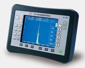 CTS-9003/plus數字式超聲探傷儀